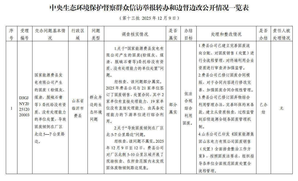 ScreenShot_2025-12-18_101312_100