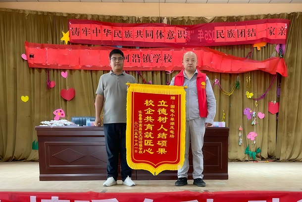 圖為學(xué)校為風(fēng)電場贈(zèng)送錦旗